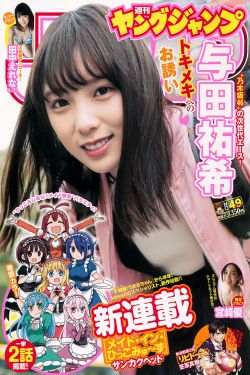 钻石豪门
